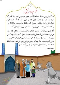 15-Masjed-150-9602_C