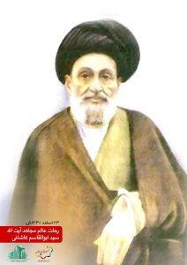 AyatollahKashani201-S_C
