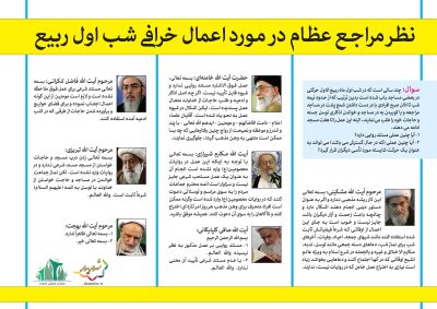 ahkam204020D8AED8B1D8A7D981D8A7D8AA20D8B4D8A820D8A7D988D98420D8B1D8A8DB8CD8B9-2-S_C