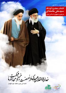 emam-khamenei-2-C-S_C