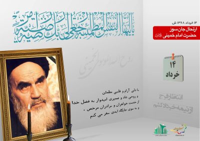 emam-khomeini-2-C-S_C
