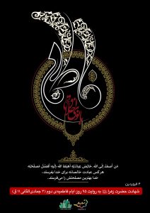 fatemieh-1-c-S_C