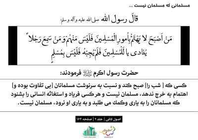 hadith2011-S_C
