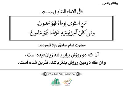 hadith2013-S_C