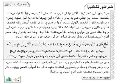 hadith2034-S_C