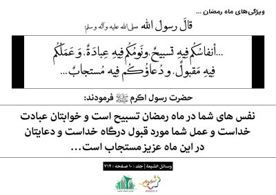 hadith2037-S_C