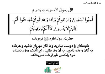 hadith2038-S_C