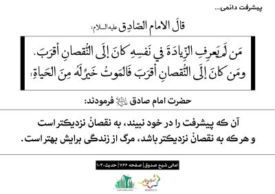 hadith2039-S_C