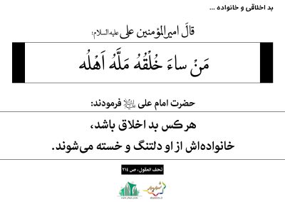 hadith204-S_C-1