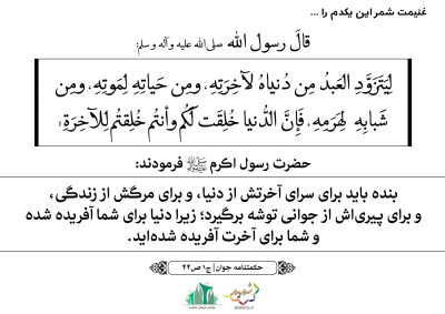 hadith2040-S_C
