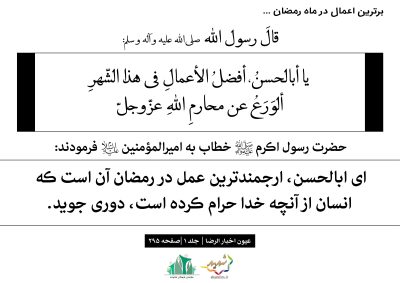hadith209-S_C