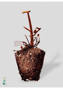 postermovement87-14-1196964