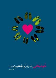 postermovement87-21-1155403