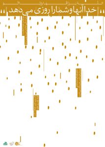 postermovement87-25-1191507