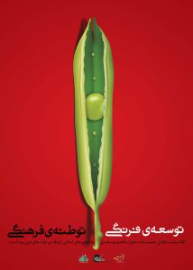 postermovement87-36-1139257