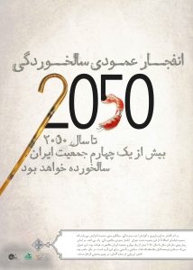 postermovement88-04-1144489