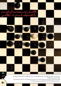 postermovement88-10-1196964