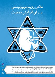 postermovement88-25-1186274