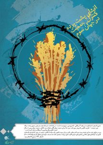 postermovement88-28-1191507