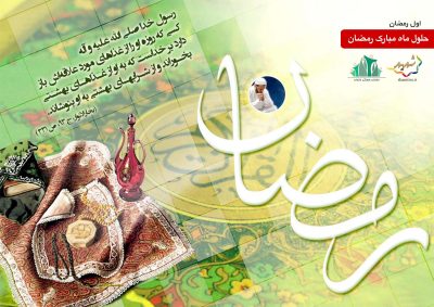 ramazan-2-C-S_C