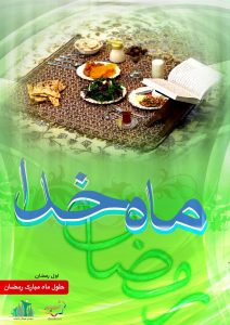 ramazan-3-C-S_C