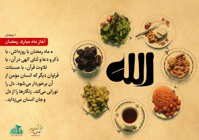 ramazan-4-C-S_C