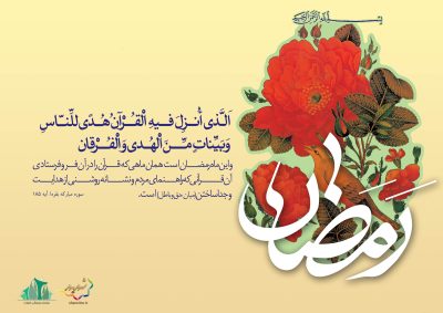 ramazan-7-C-S_C