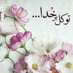 غنای درون