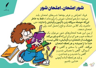 01-yaddasht-9-9439-S_C