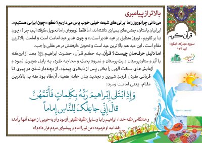 02-Quran-104-9452-S_C