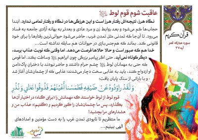 02-Quran-105-9501-S_C