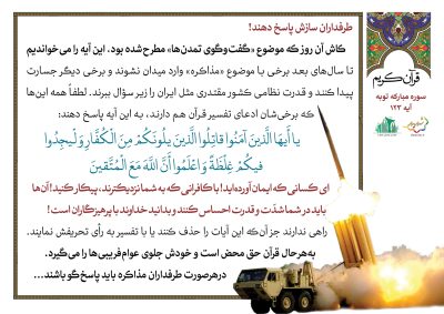 02-Quran-108-9504-S_C