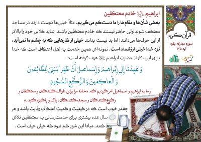 02-Quran-109-9505-S_C