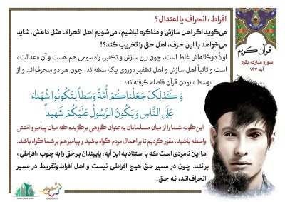 02-Quran-110-9506-S_C