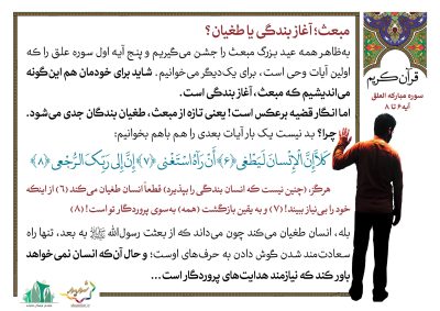 02-Quran-111-9507-S_C