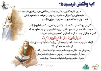 02-Quran-13-9443-S_C