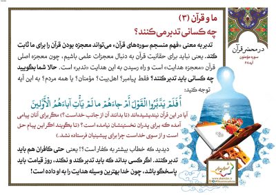 02-Quran-150-9550_C