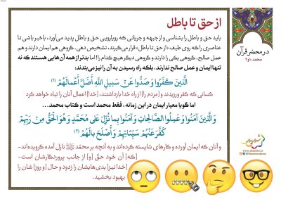 02-Quran-150-9617_C