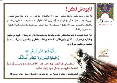 02-Quran-150-9631_C