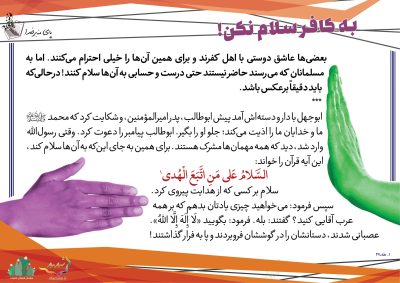 02-Quran-16-9446-S_C