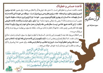 02-Quran-71-9419-S_C