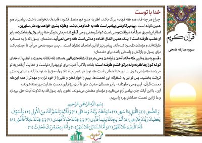 02-Quran-72-9420-S_C