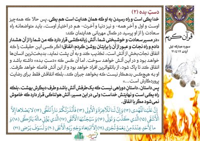 02-Quran-74-9422-S_C