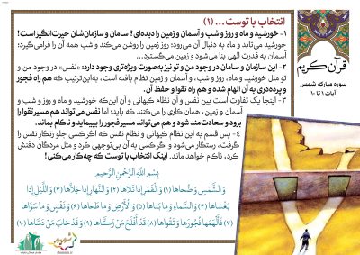 02-Quran-75-9423-S_C