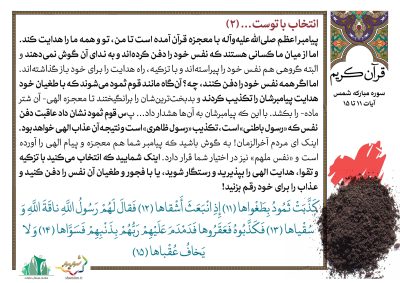 02-Quran-76-9424-S_C
