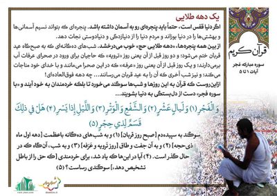 02-Quran-79-9427-S_C