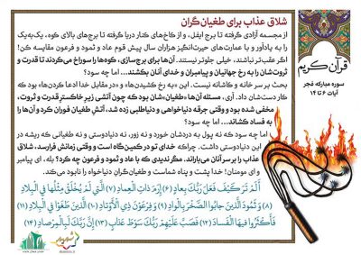 02-Quran-80-9428-S_C