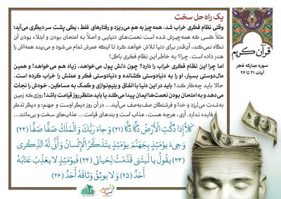 02-Quran-82-9430-S_C