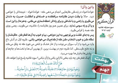 02-Quran-84-9432-S_C