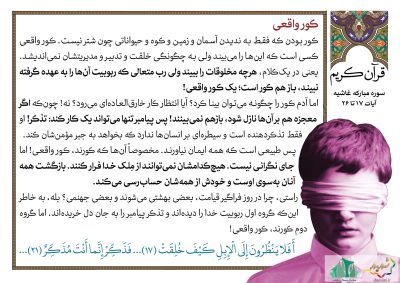 02-Quran-85-9433-S_C